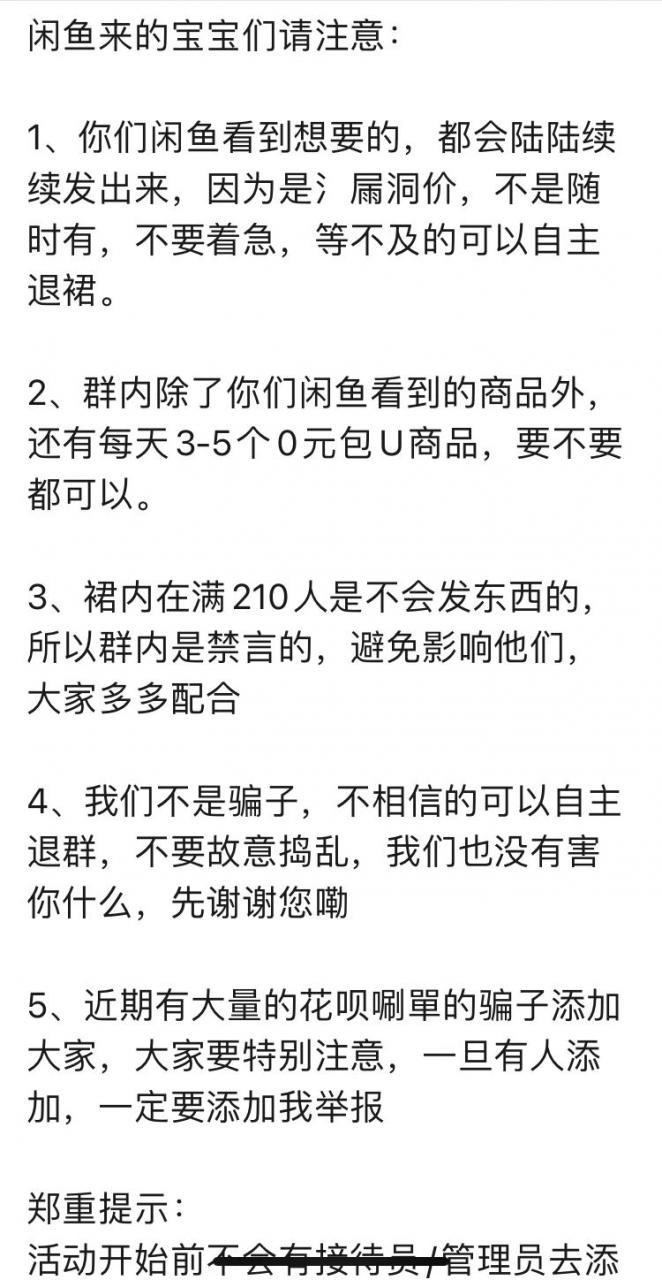 闲鱼推广引流淘宝(闲鱼怎么引流啊)