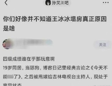 王冰冰塌房了？网友热评：什么黑历史，这是励志，是逆袭好不好？