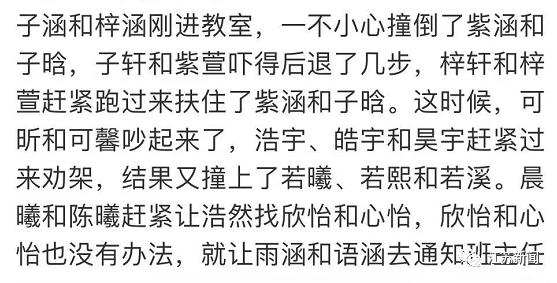 一地公布2021年新生儿取名热门名字！还是那个熟悉的它……