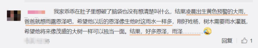 最热门的宝宝名字连续霸榜 6 年！网友：明年能来点不一样的吗