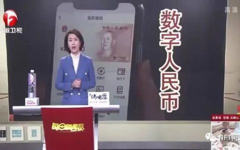 央行数字人民币白名单用户已达1000万