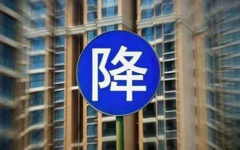 房价下跌导致炒房客弃房断供(房价下跌后炒房客选择弃房断供)