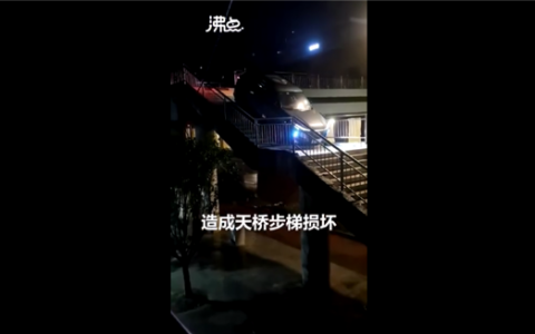 越野车上天桥致步梯损坏 警方通报 现场画面曝光！附详情