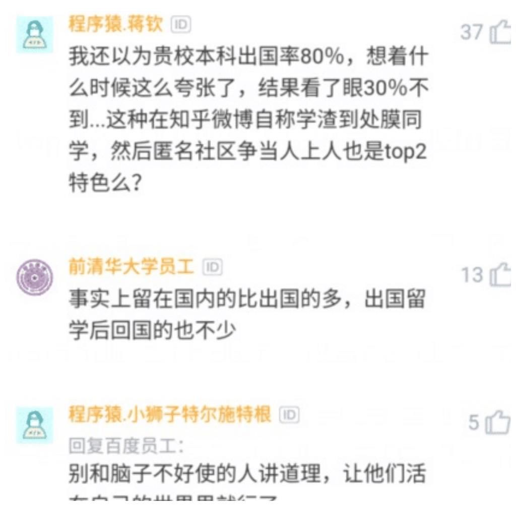 谷歌员工：top2除了创业，基本都出国了。如果你不出国，你的家庭很穷，或者你是人渣。