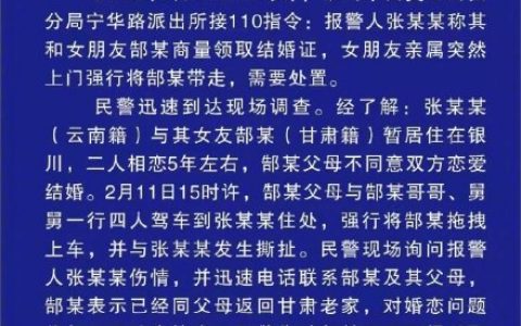 警方通报拿不出50万彩礼女友被拖走 该事件最新后续来了!