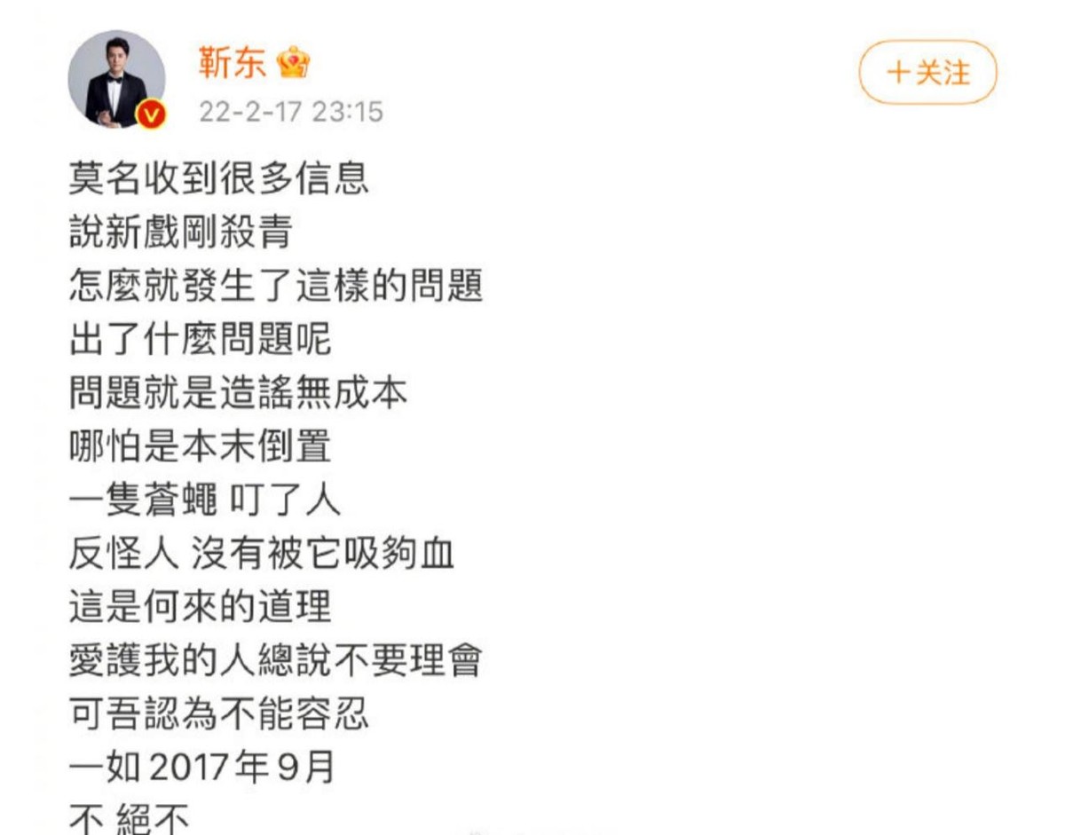 靳东回应剧组拖欠工资 该事件始末详情曝光！