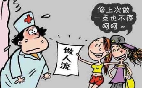 上海中医药大学，大一女生，自曝是教授。堕胎对女生有哪些健康危害？