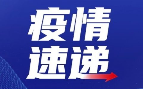 香港新增新冠确诊1619例 香港疫情状况最新速报！