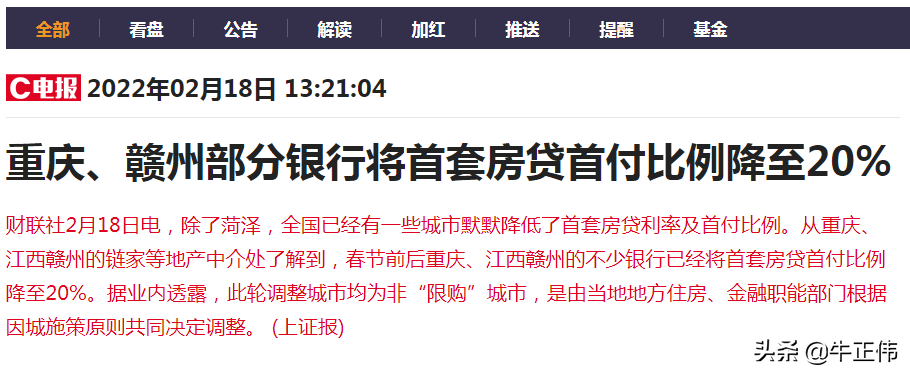多地首套房首付比例降至20% 这释放了什么信号？附详情
