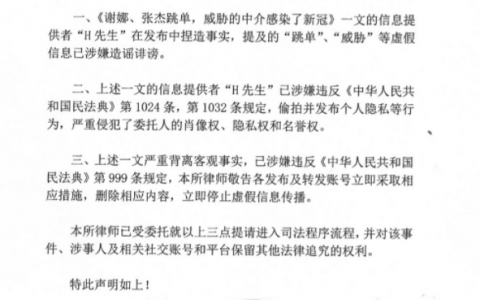 谢娜张杰方发律师声明否认跳单 到底是什么情况？附详情