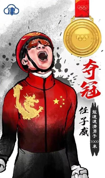 凑齐金牌九宫格！重温中国队夺金时刻