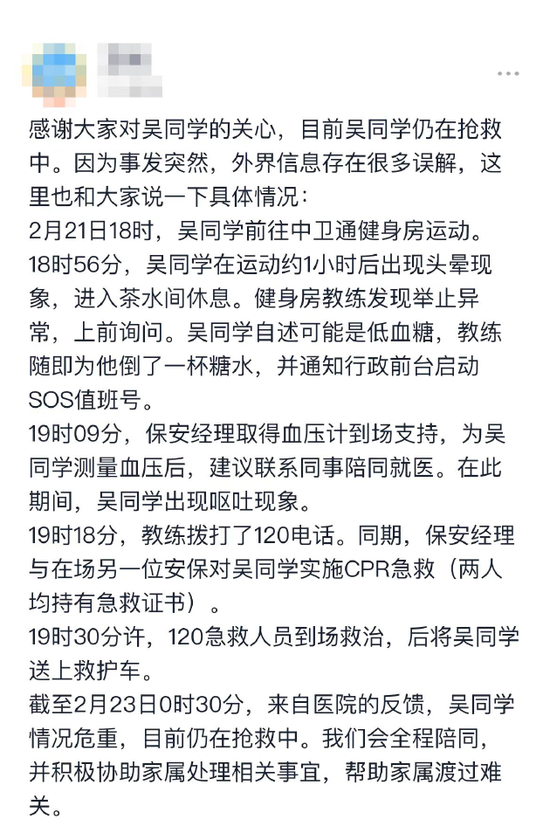 8岁员工猝死?字节跳动辟谣