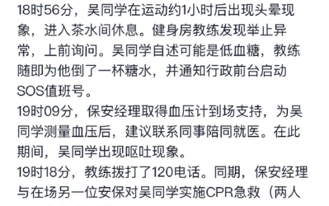 28岁员工猝死?字节跳动辟谣 该事件具体详情曝光！！