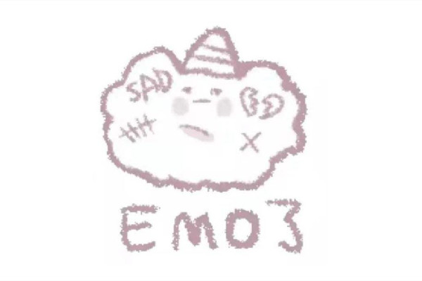emo是什么意思网络用语 emo了怎么安慰