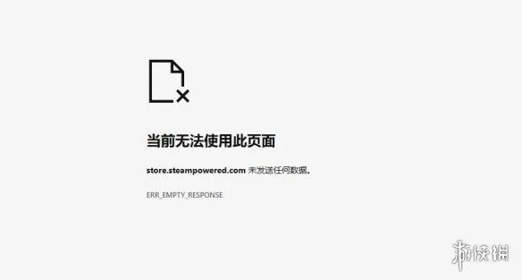 steam官网被禁止访问(steam域名被封解决办法)