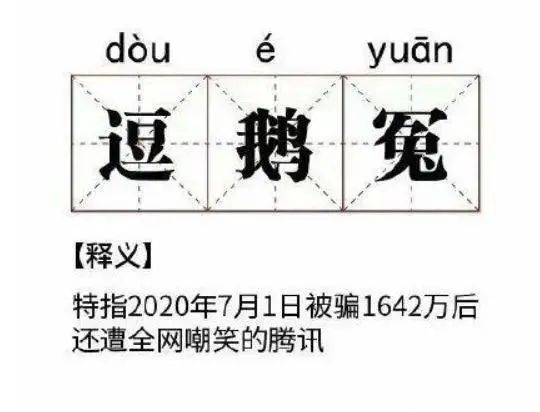 腾讯都给老干妈做广告有没有效果(你从老干妈和腾讯身上学到了什么)