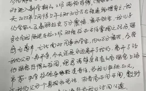 上海一教师自杀 家属称曾被当众掌掴 到底发生了什么?附详情