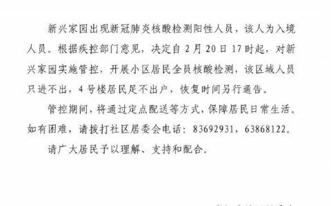 北京丰台出现一核酸阳性人员 究竟是什么情况?!详情披露