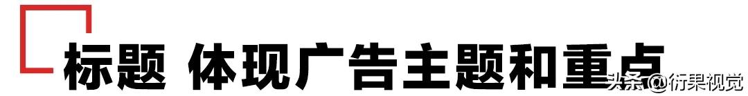 广告文案的设计技巧和思路