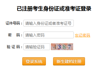 2018年10月重庆自考报名入口8月25日开通