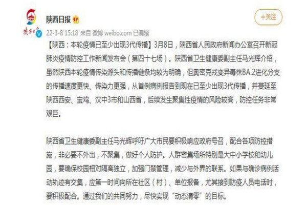 陕西本轮疫情已至少出现3代传播 新冠肺炎传播特点有哪些