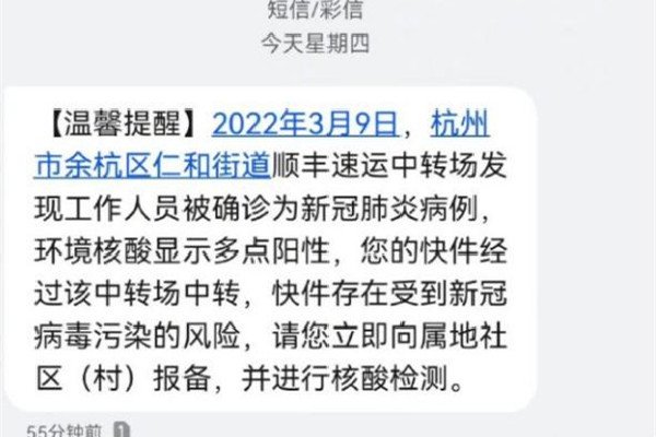 顺丰回应杭州快递受病毒污染风险 顺丰快递是24小时运输吗