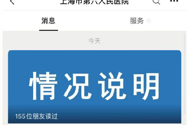 上海六院怎么了？官方回应 医院是24小时都可以做核酸吗