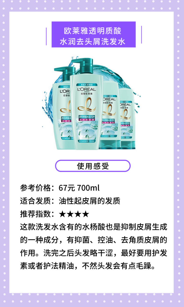 买洗发水如何不踩雷？这些适合不同发质的产品，都帮你选出来了