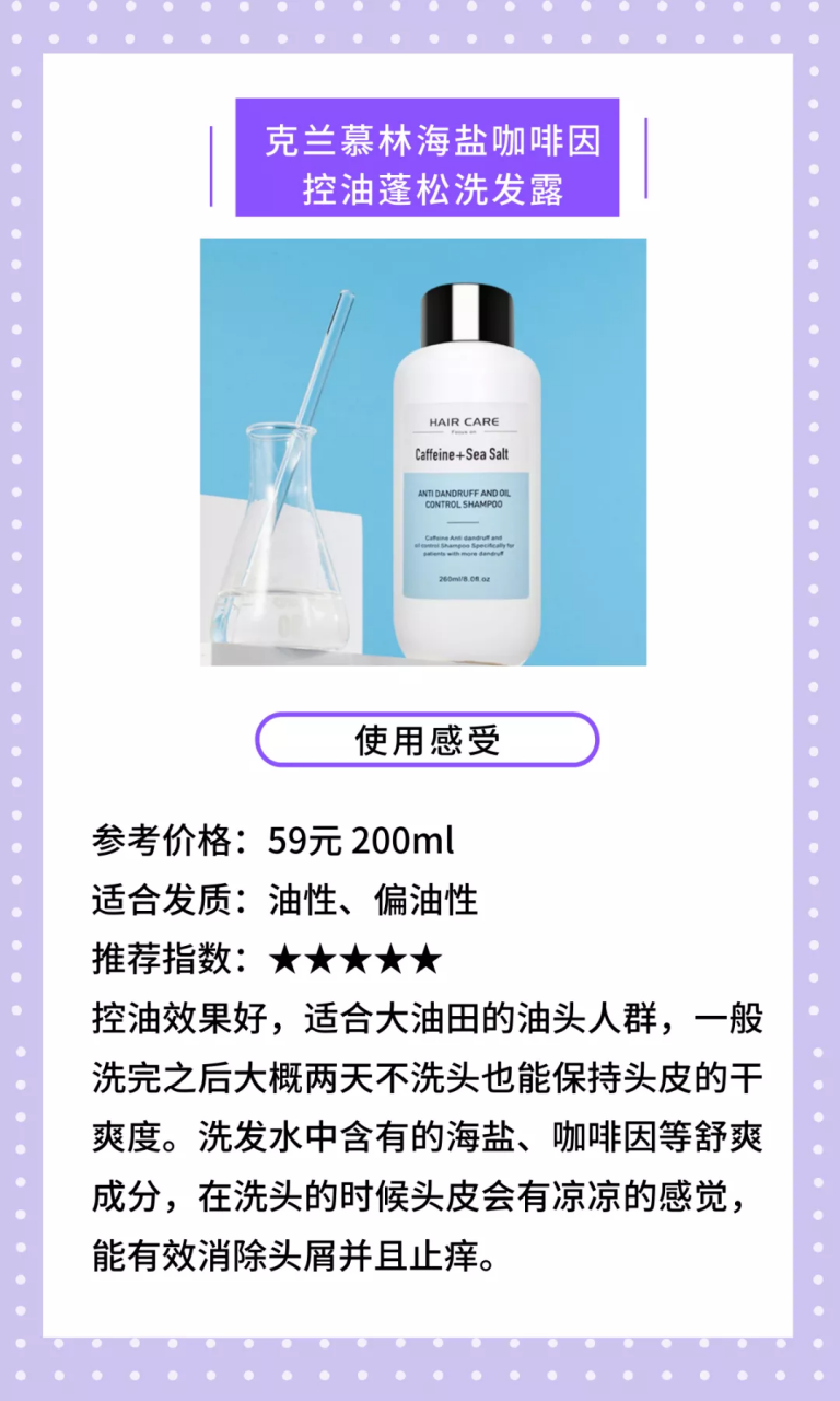 买洗发水如何不踩雷？这些适合不同发质的产品，都帮你选出来了