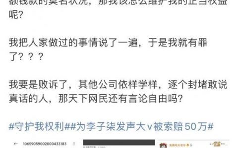 为李子柒发声博主被索赔50万 究竟是怎么一回事?!