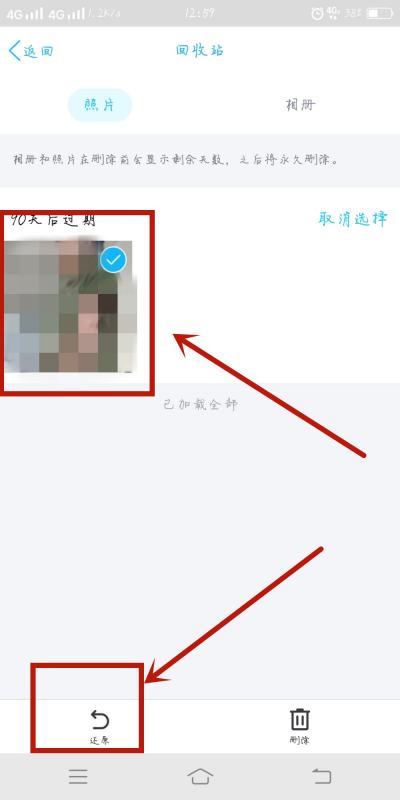 qq怎么恢复被删除的视频