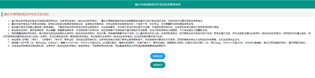 报名必看！重庆4月自考建档流程及所需资料