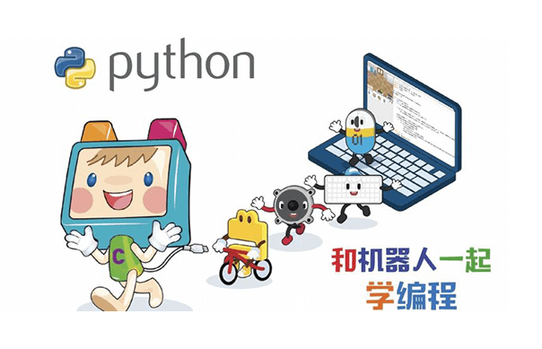 上海python编程培训班(上海比较好的python培训机构)