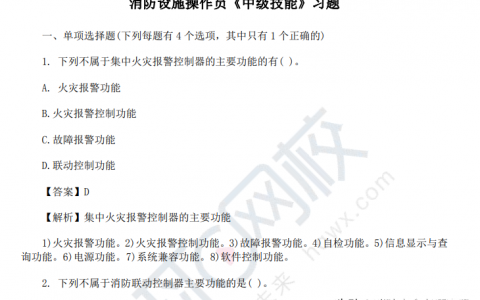 重庆消防设施操作员：有中级消防设施操作员证书后，一年收入多少？行业动态详解