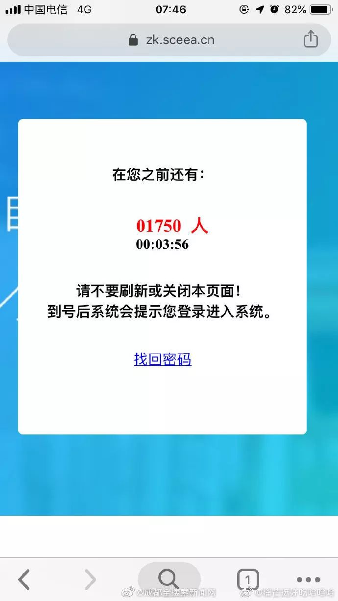 四川自考报名太难了，通宵排队难报上！最新回应：报考时间调整