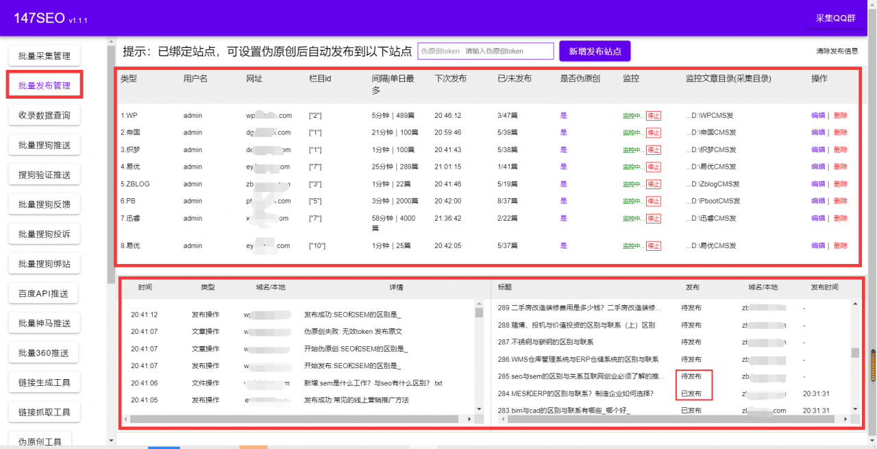 限量版！完整的Sogou站草源代码+ SEO解决方案+ SEO工具共享