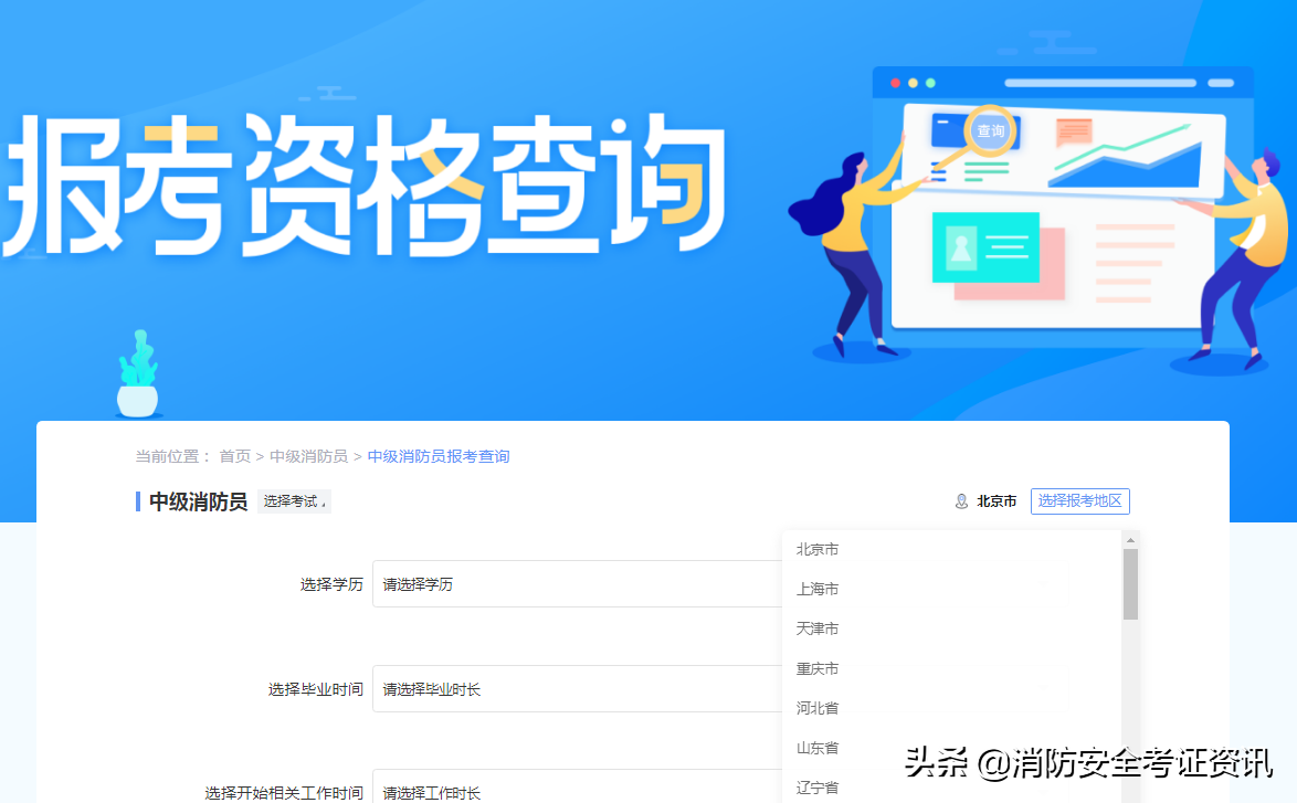 中级消防设施操作员资格证书好考吗？报考条件、证书用途详解