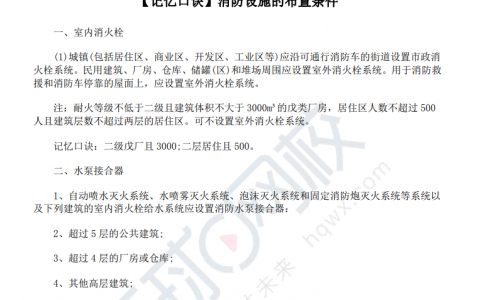 中级消防设施操作员证报考条件初中可以吗，报考中级消防员需要什么的条件