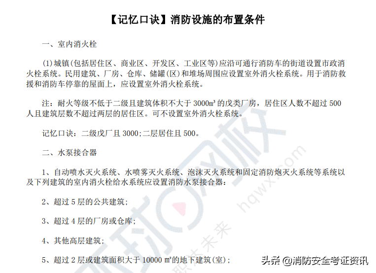 初中学历有资格报考消防设施操作员吗？2022中级消防员报考详解