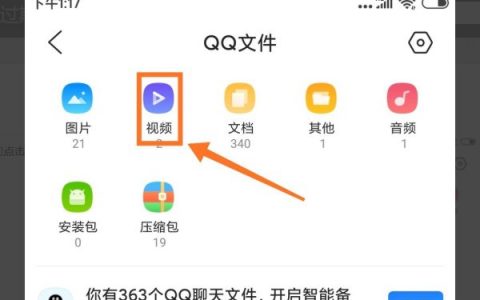 qq保存的视频怎么删除，qq里面删除的视频怎么恢复