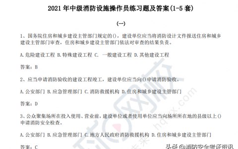 重庆消防设施操作员：2022年中级消防设施操作员报考条件详解！对学历有硬性限制。