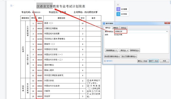 自考免费学习资料在哪找？自考网课在哪可以看？