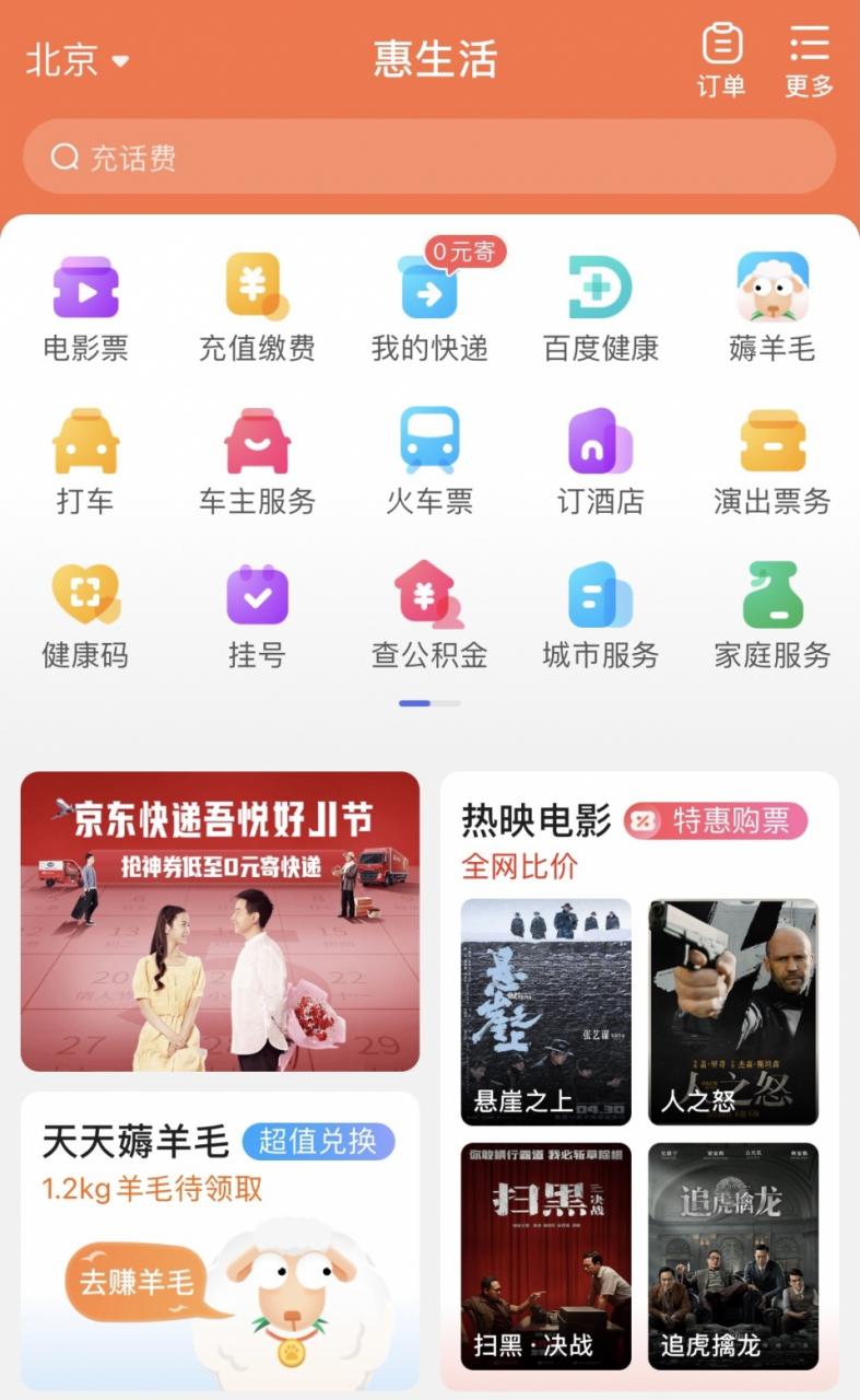 后疫情时期，百度智能小程序生态如何助力经济复苏