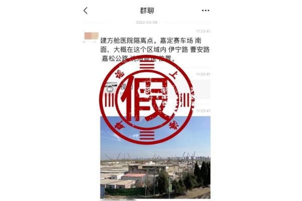 上海辟谣嘉定在造方舱医院 方舱医院是什么意思