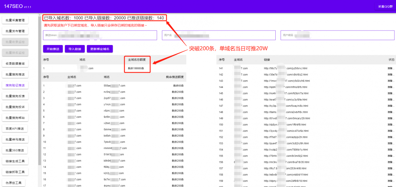 网站如何包含？建造了一个Sogou  Station  Group  Spider池让网站更快