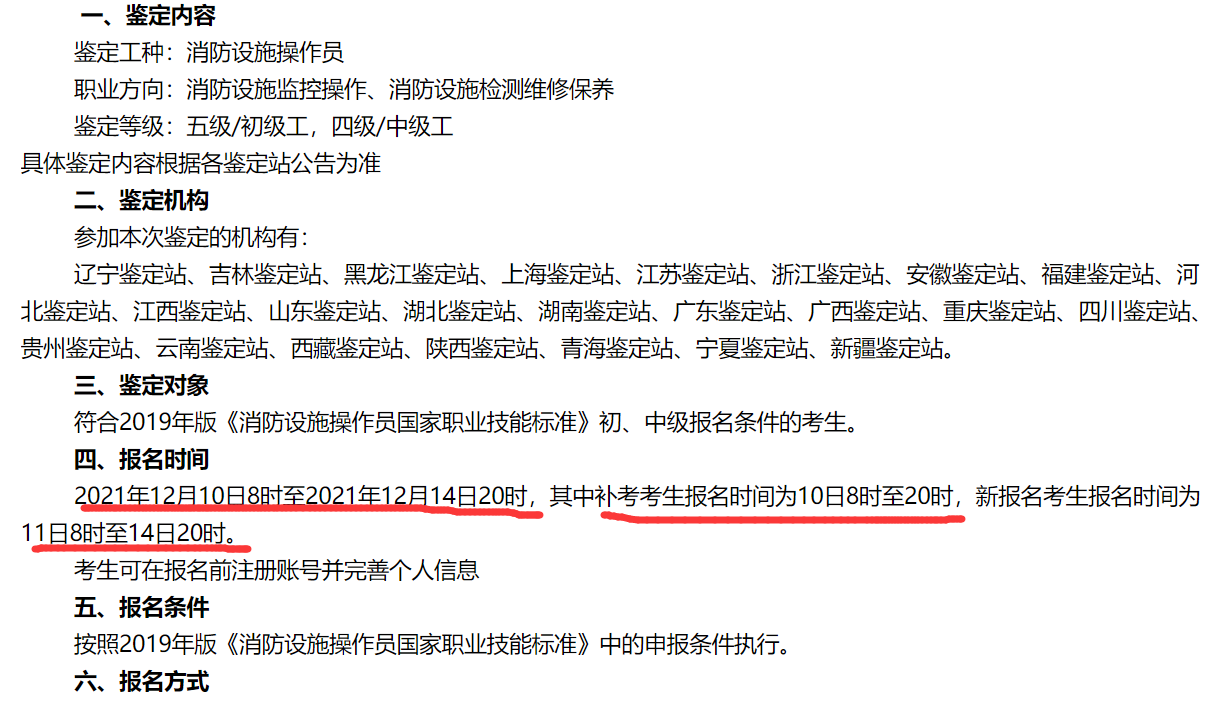 消防设施操作员能值8万？天大的笑话，一个技能证书而已