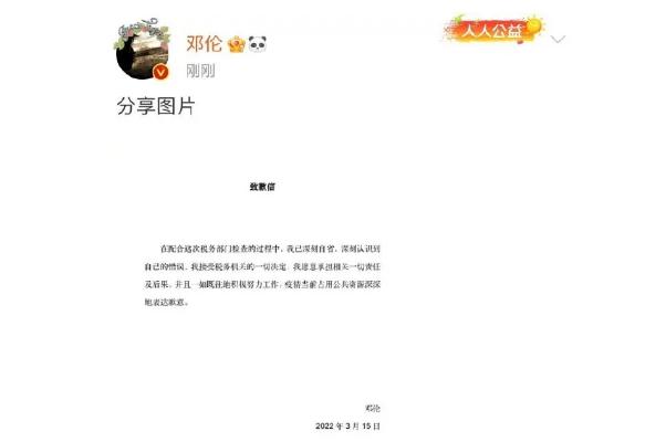 邓伦现身上海疑处理税务画面曝光 逃税是什么部门在查