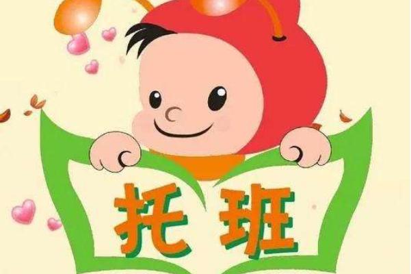 幼儿园托班能否算是托育服务机构家长对幼儿托育班有哪些要求