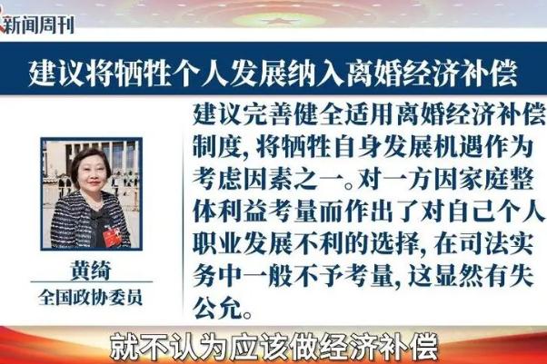 建议将牺牲个人发展纳入离婚补偿 离婚补偿金一般是多少