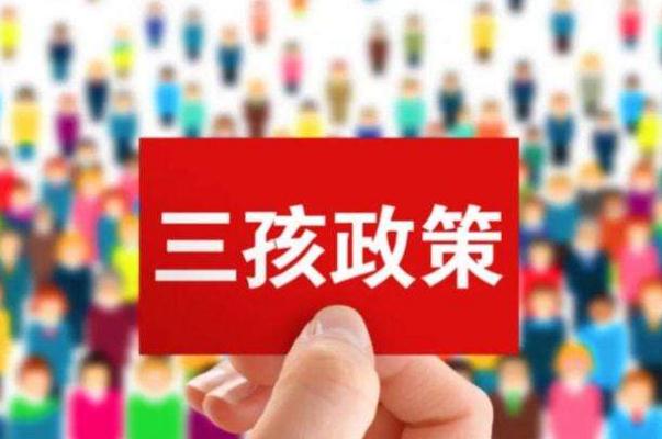 代表建议通过税收手段鼓励生育 税收是指什么